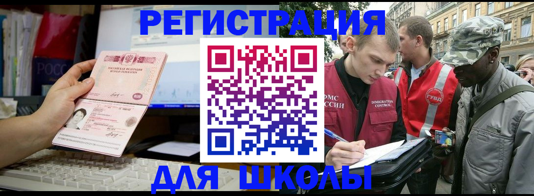 временная регистрация купить в Электрогорске